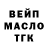 ТГК гашишное масло DENDI jopka
