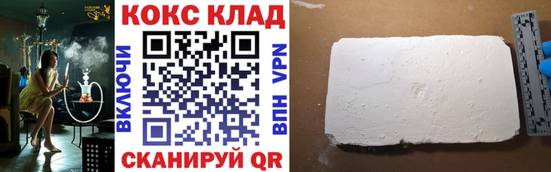 Кокаин 99%  где купить наркоту  Удомля 