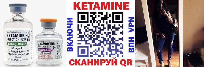 Кетамин VHQ Удомля