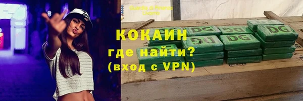 COCAINE Богородск