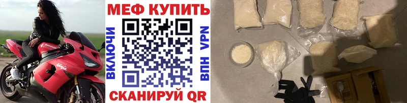 МЯУ-МЯУ мяу мяу  что такое наркотик  Удомля 