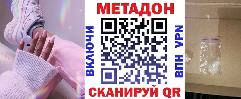 Метадон VHQ  Удомля 